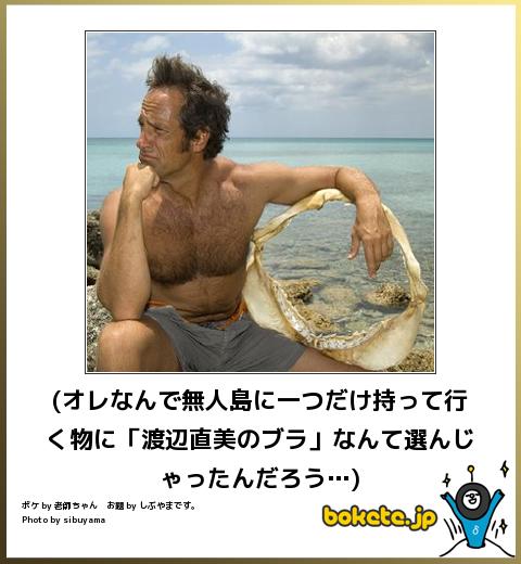 「渡辺直美のブラ」なんて選んじゃったんだろう