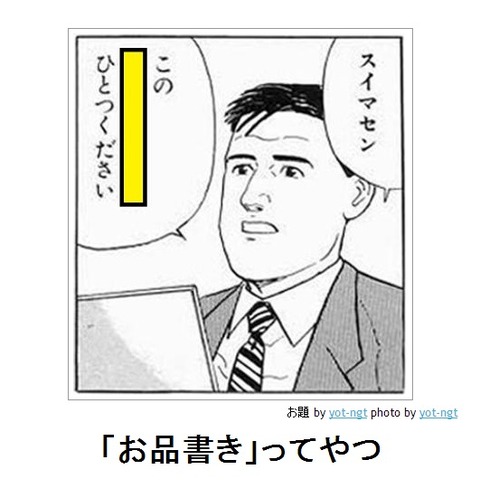 「お品書き」ってやつひとつください