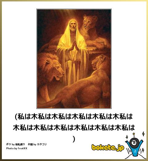 私は木私は木私は木私は木私は木私は木