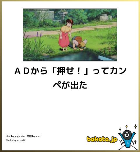 笑ったbokete(ボケて)