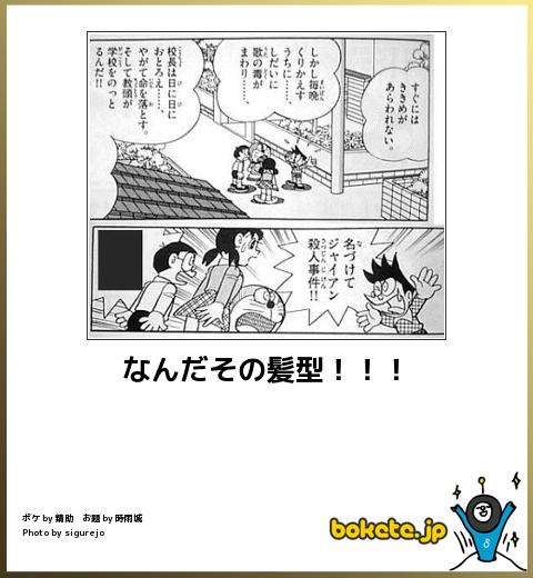 なんだその髪型!!!