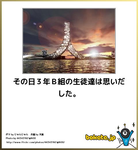 その日3年B組の生徒達は思いだした。