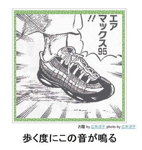 歩く度にこの音が鳴る