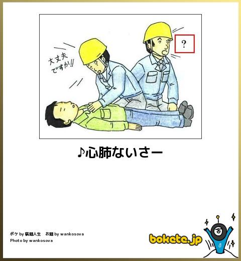 笑えるbokete(ボケて)