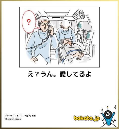 え?うん。愛してるよ