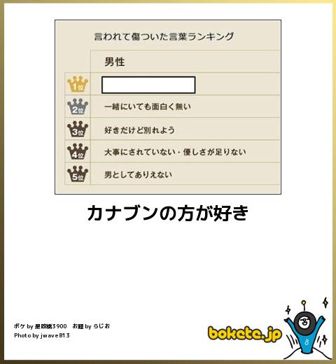 カナブンの方が好き
