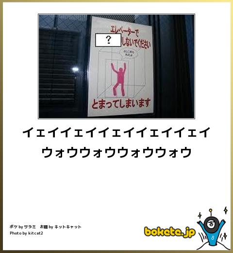 イェイイェイイェイイェイイェイウォウウォウウォウウォウ