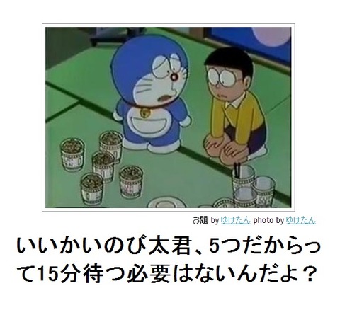 5つだからって15分待つ必要はないんだよ