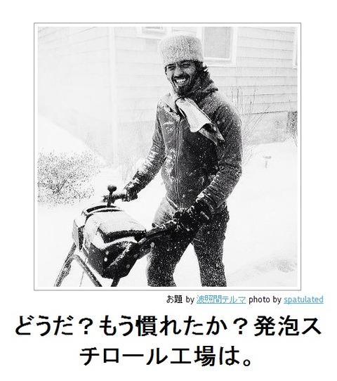 どうだ?もう慣れたか?発泡スチロール工場は