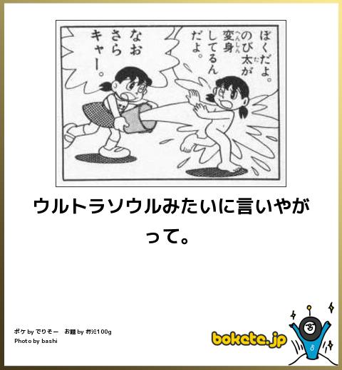 ウルトラソウルみたいに言いやがって