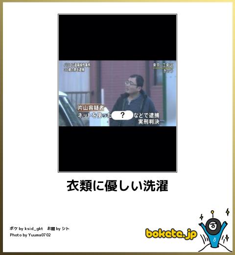 衣類に優しい洗濯