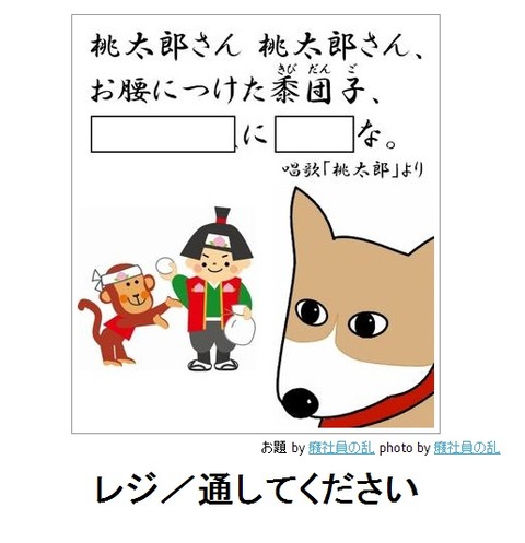 レジに通してくださいな