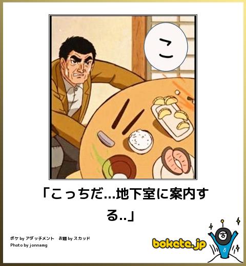 「こっちだ...地下室に案内する..」