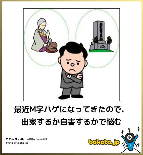笑えるbokete(ボケて)