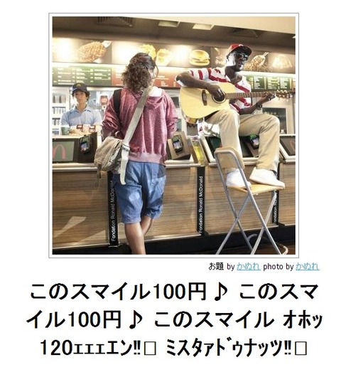このスマイル100円