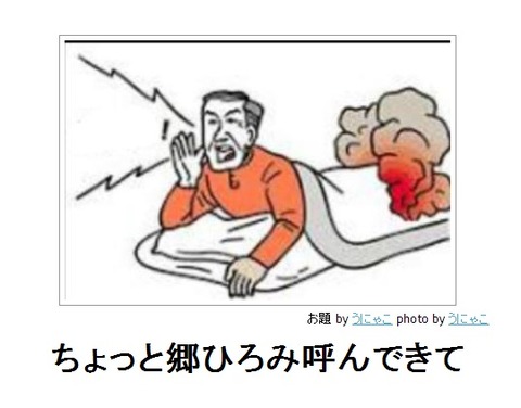 ちょっと郷ひろみ呼んできて