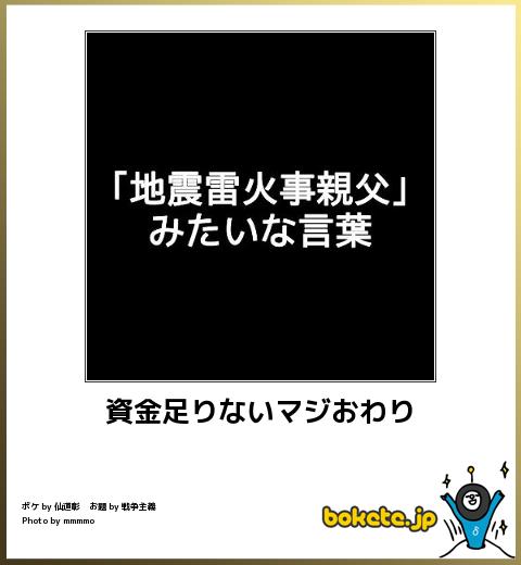 資金足りないマジおわり