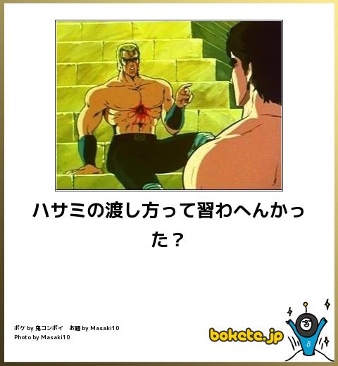 ハサミの渡し方って習わへんかった?
