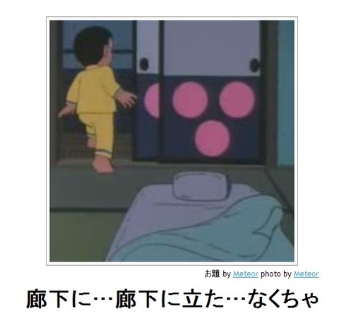 廊下に…廊下に立た…なくちゃ