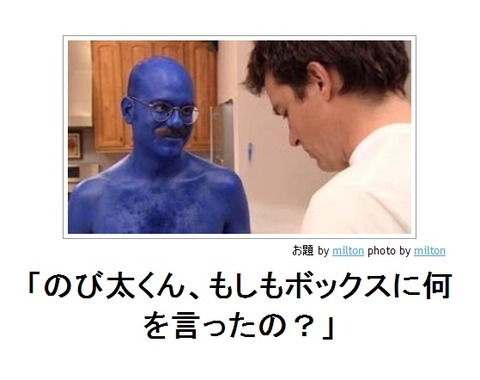 のび太くん、もしもボックスに何を言ったの?