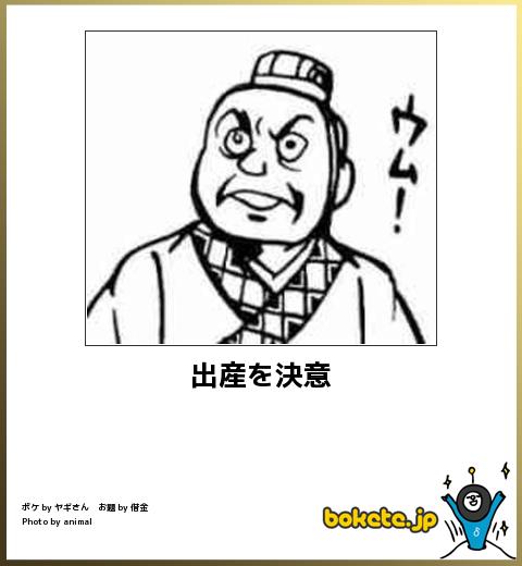 出産を決意