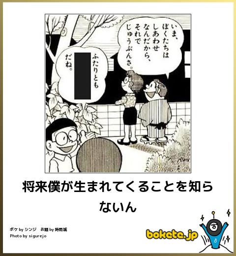 将来僕が生まれてくることを知らないんだね