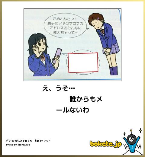 え、うそ…誰からもメールないわ