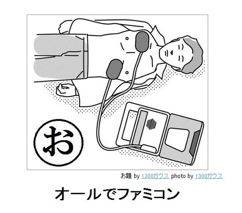 オールでファミコン
