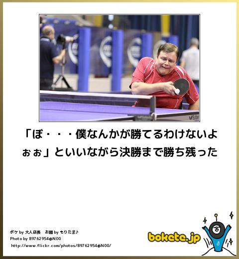 「ぼ・・・僕なんかが勝てるわけないよぉぉ」