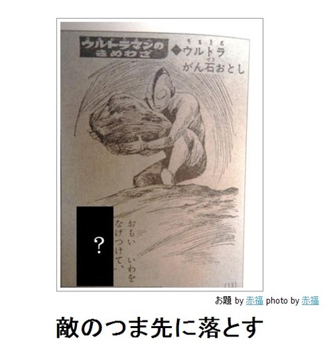 敵のつま先に落とす