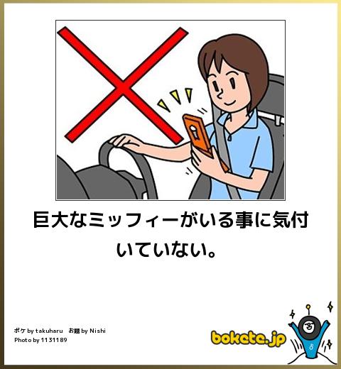 巨大なミッフィーがいる事に気付いていない。