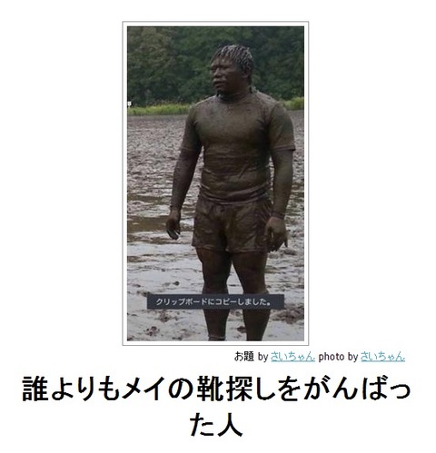 誰よりもメイの靴探しをがんばった人