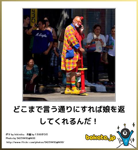 笑ったbokete(ボケて)
