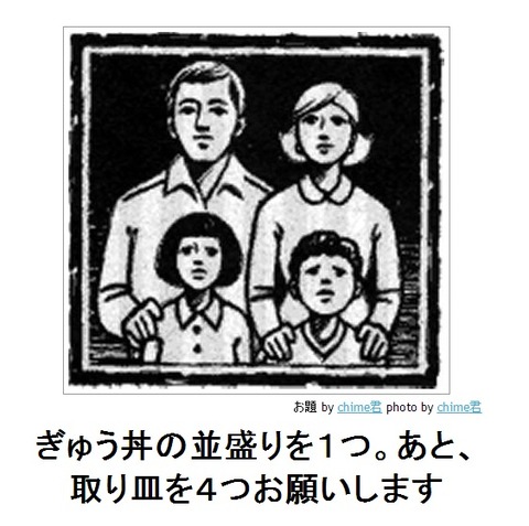ぎゅう丼の並盛りを1つ。あと、取り皿を4つお願いします