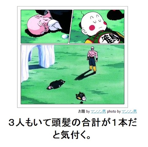 3人もいて頭髪の合計が1本だと気付く