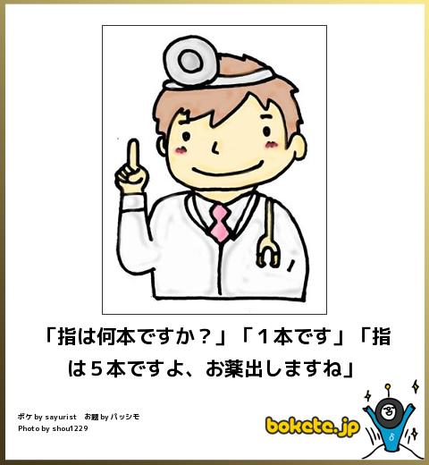 「指は何本ですか?」