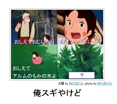 俺スギやけど