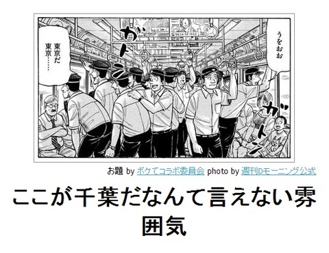 ここが千葉だなんて言えない雰囲気