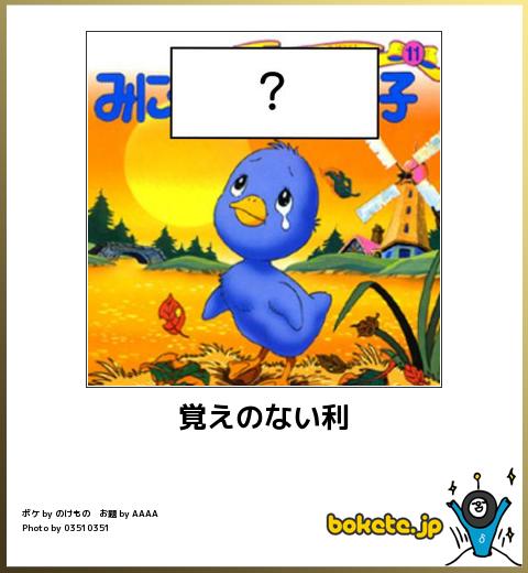 みに覚えのない利子