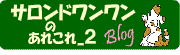 ������ɥ����Τ��줳�죲