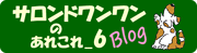 6へのバナー