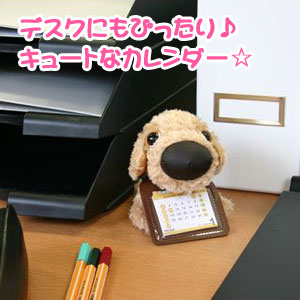 ゴールデンカレンダー