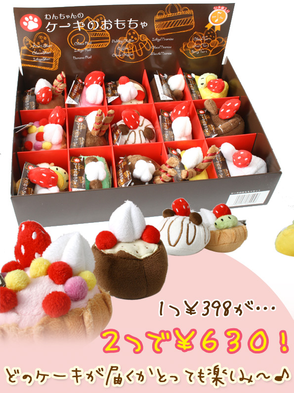 caketoy-image2
