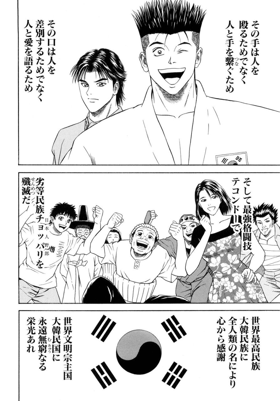 テコンダー 朴 なん j