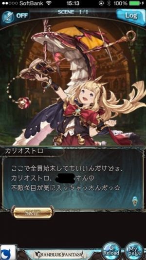 グラン・ブルーファンタジーまとめサイト
