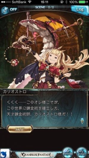 グラン・ブルーファンタジーまとめサイト