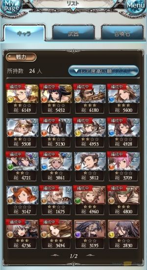 グラン・ブルーファンタジーまとめサイト