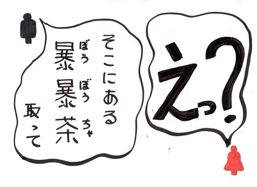 ワラパッパ なつか私語 (8)