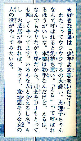 oohashi-eriko