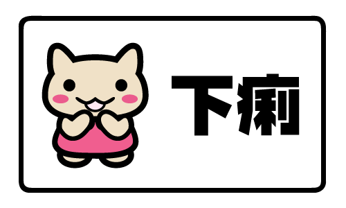 dokuneko_seal0921-4
